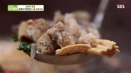 4종 곱창전골