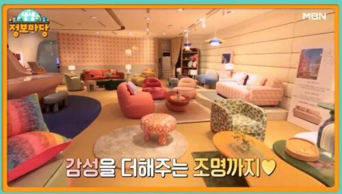 생생정보마당 생활의 기술 인테리어 가구 조명 업체