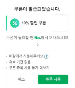 생생정보마당 태국식 고추뼈찜 랭셉