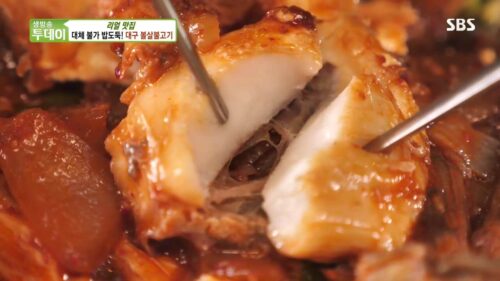 생방송투데이 살맛나는오늘 대구볼살불고기 