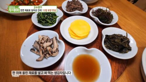 생방송투데이 고수뎐 15첩 보양 반상 