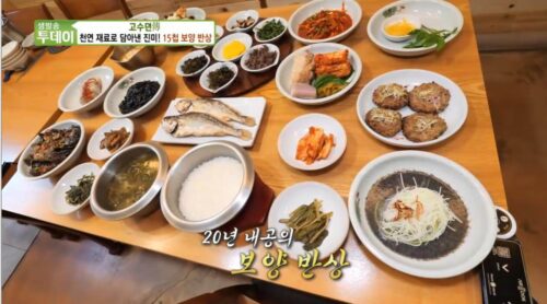 생방송투데이 고수뎐 15첩 보양 반상 