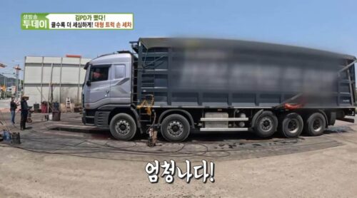 생방송투데이 김피디 대형 트럭 손 세차