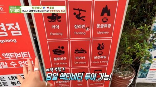 생방송투데이 초저가 액티비티 방비엥 일일투어