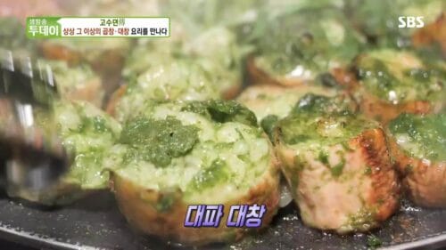 생방송투데이 살맛나는오늘 고수뎐 대파곱창