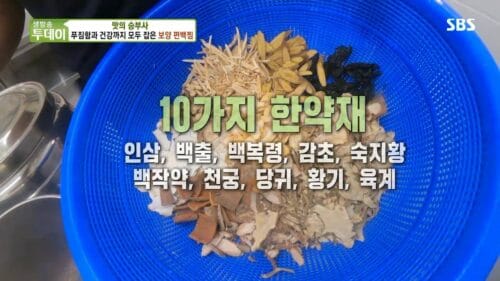 생방송투데이 살맛나는오늘 보양편백찜