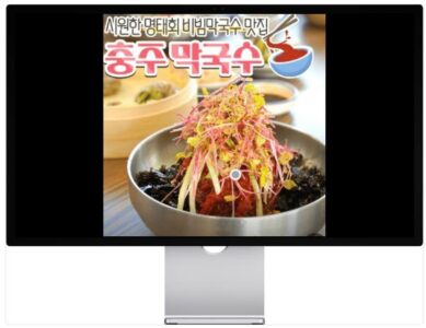 생방송오늘아침 동굴카페와 막국수맛집