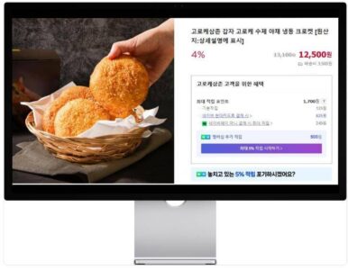 생생정보마당 대표님이 미쳤어요 고로케 