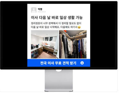 원룸이사 가격비교 부산