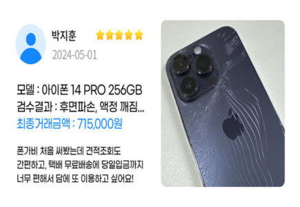 중고폰 시세