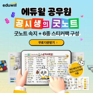 공시생 일기 이벤트