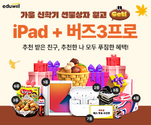 공시생 일기 이벤트2