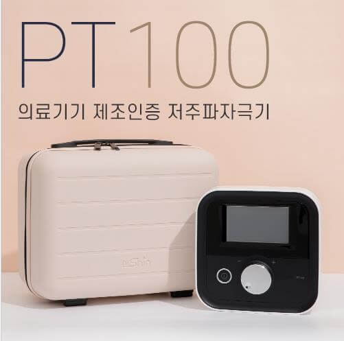 생생정보마당에서 소개된 저주파 마사지기기 썸네일