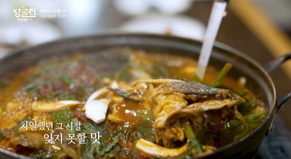 명물인생 메기매운탕