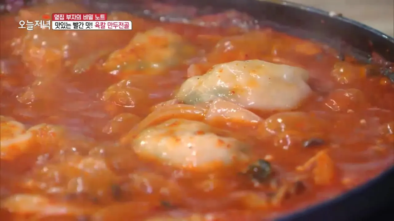 생방송오늘저녁 육칼만두전골