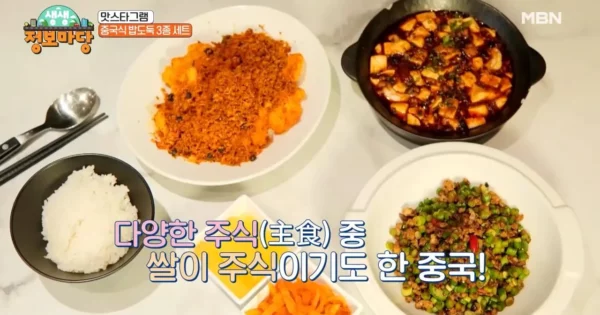 중국식밥도둑3종세트