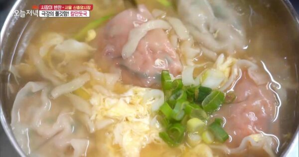 생방송오늘저녁 서울신중앙시장 칼만둣국