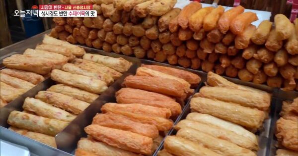 서울 신중앙시장 성시경도 반한 수제어묵