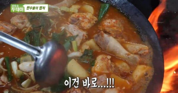 생방송투데이 38년 전통 솥뚜껑 닭매운탕