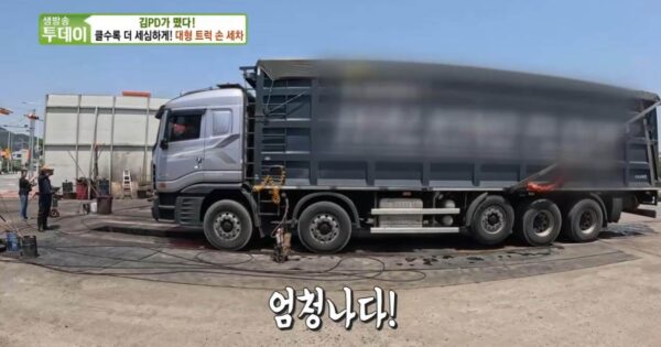 생방송투데이 김피디 대형 트럭 손 세차