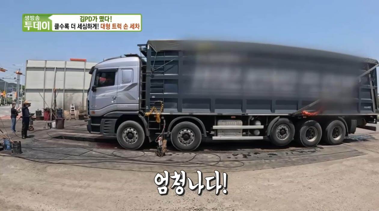 생방송투데이 김피디 대형 트럭 손 세차
