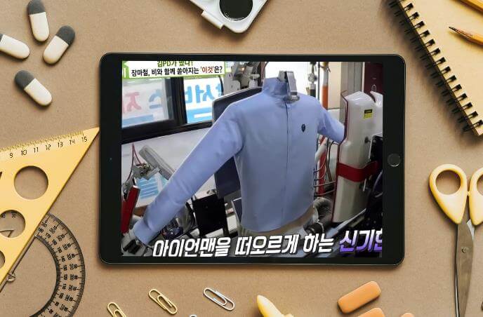 생방송투데이 김피디가 떴다 대형세탁소