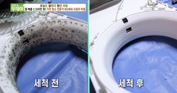 생방송투데이 오늘도 달린다 청년사장 가전 청소