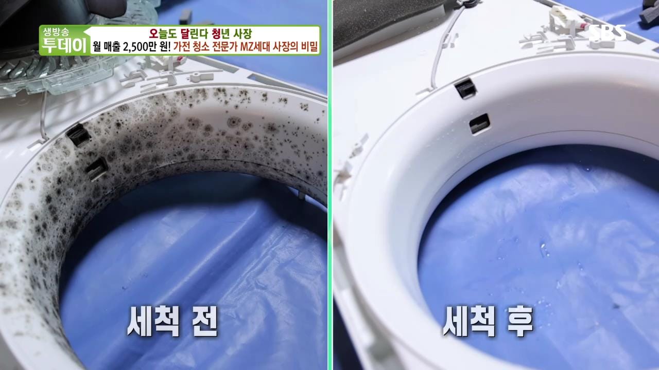 생방송투데이 오늘도 달린다 청년사장 가전 청소