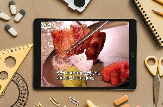 생방송투데이 줄서서 먹는 흑돼지집