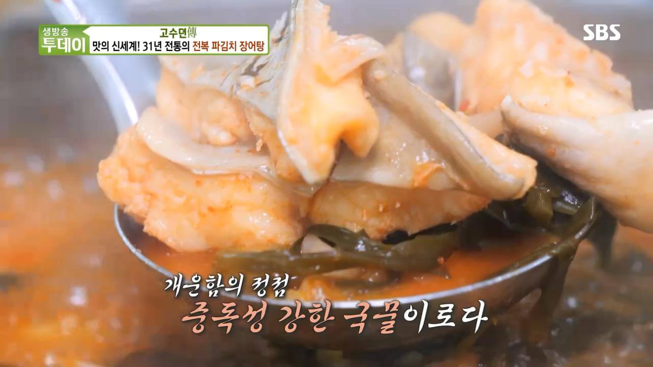 생방송투데이 31년 전통 전복 파김치 장어탕 썸네일 (3)