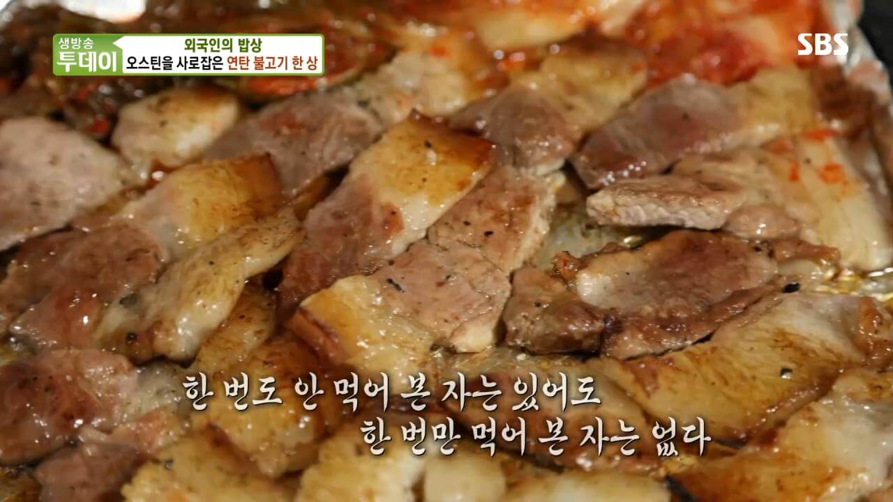 생방송투데이 외국인의 밥상 연탄 불고기 한 상 썸네일