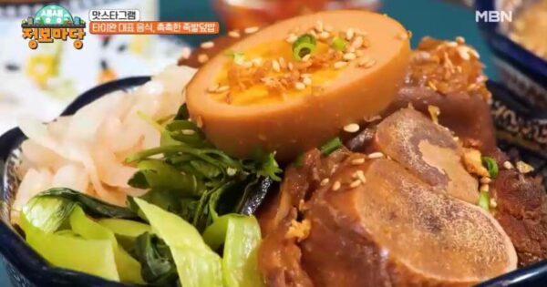 생생정보마당 맛스타그램 족발덮밥 썸네일 (2)