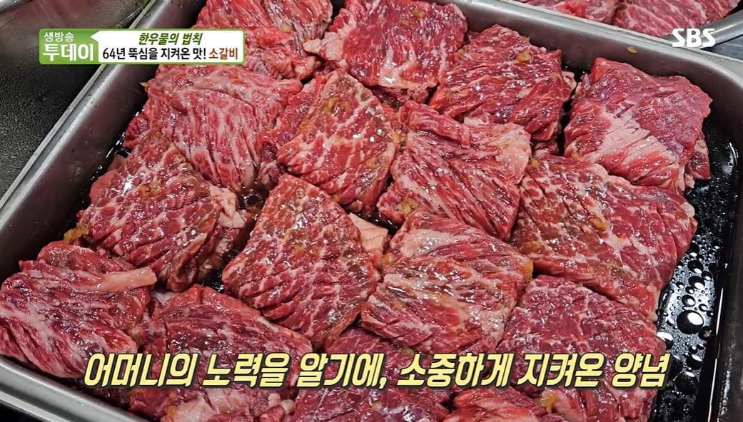 생방송투데이 살맛나는오늘 한우물의 법칙 64년 뚝심을 지켜온 맛 양념 소갈비