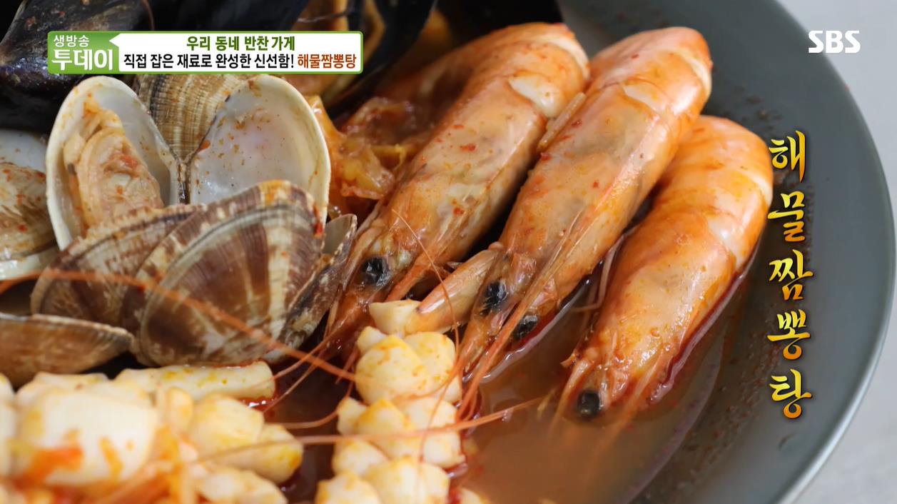 생방송투데이 우리동네 반찬가게 모녀의 착한 반찬 해물짬뽕탕