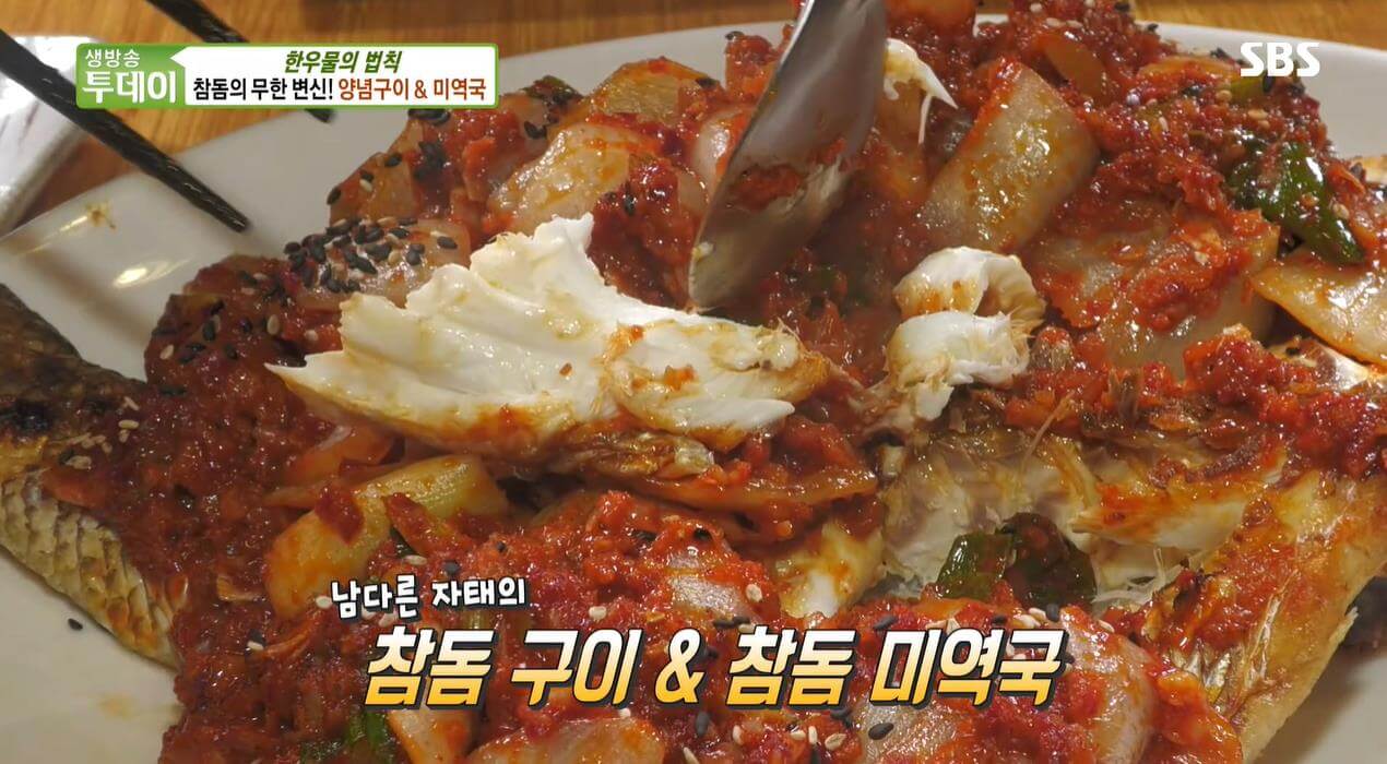 생방송투데이 한우물의 법칙 참돔 양념구이