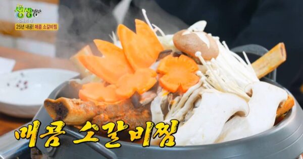 생생정보 장사의 신 25년 내공 매콤 소갈비찜