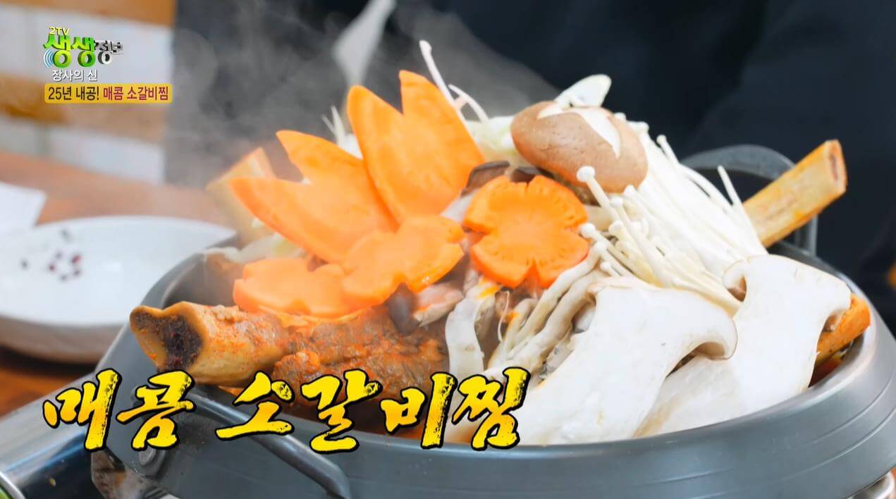 생생정보 장사의 신 25년 내공 매콤 소갈비찜