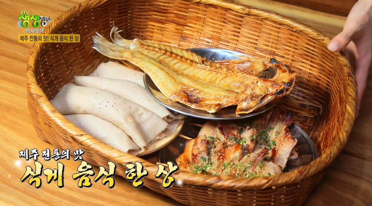 생생정보 택시맛객 제주 식게 음식 한 상