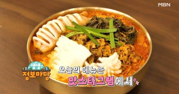 생생정보마당 맛스타그램 통오징어꼬막짬뽕