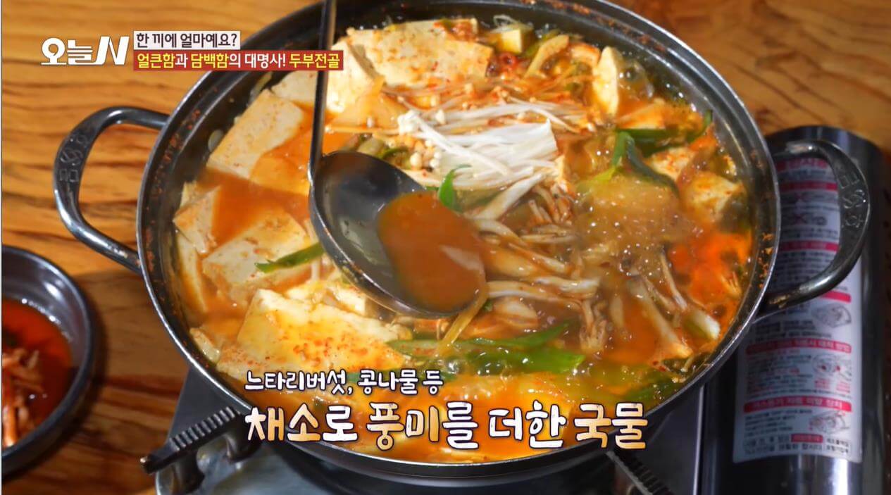 오늘N 두부전골