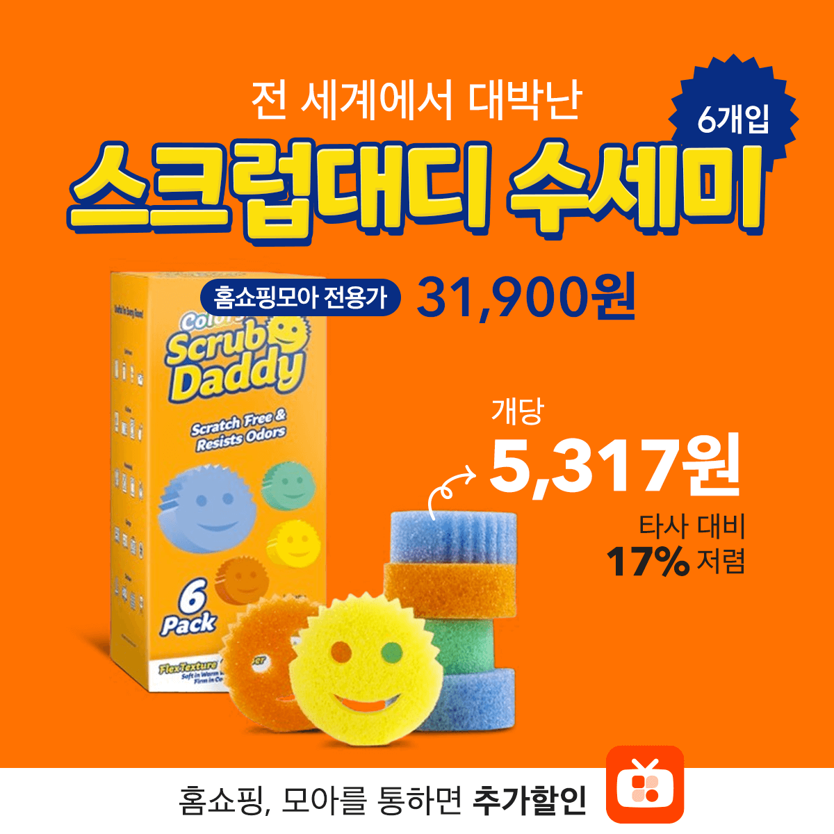 TV홈쇼핑 최저가