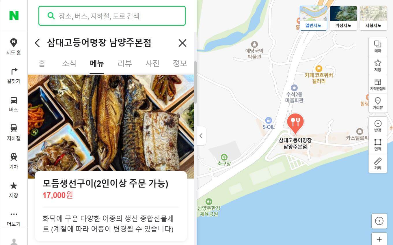 생방송투데이 맛의 승부사 80년 3대 화덕생선구이