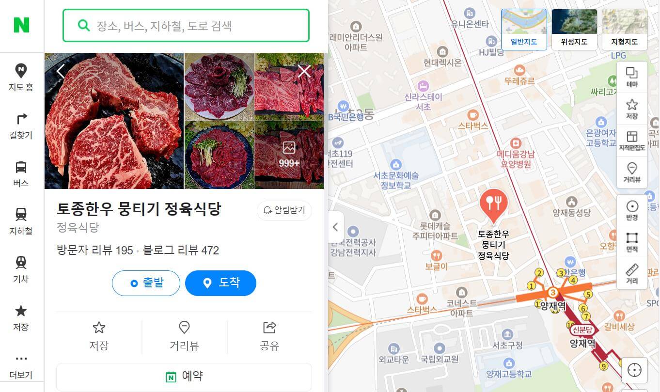 생방송투데이 신토불이 한우