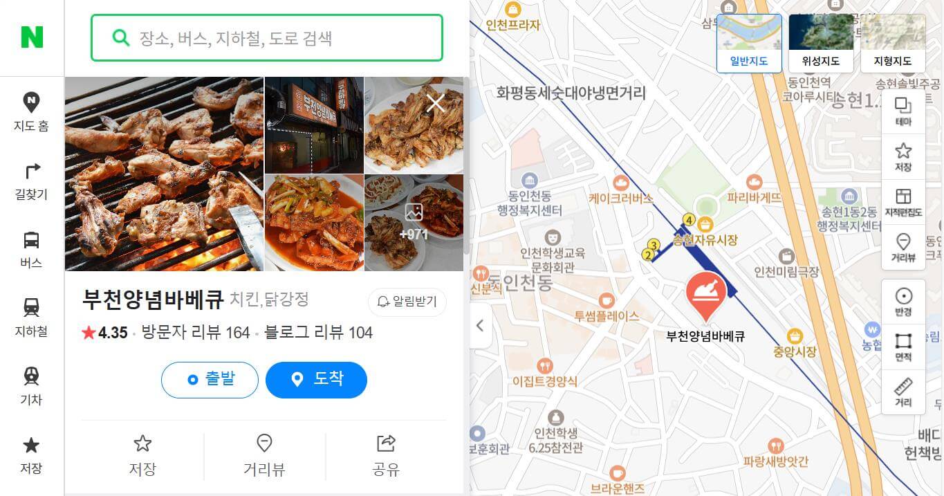생생정보 39년 노포를 지켜온 부부 치킨집