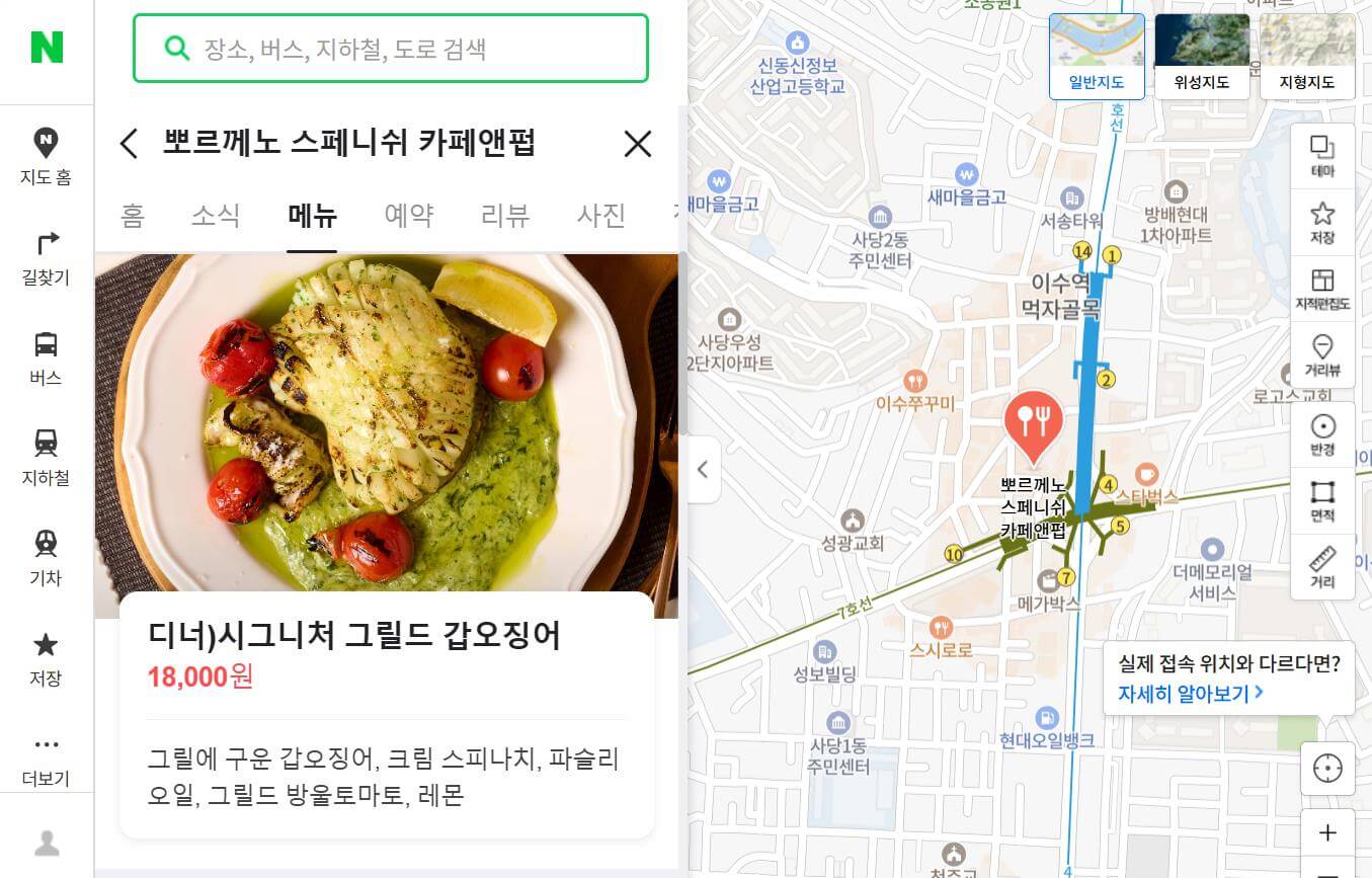 생생정보 대결 맛대맛 꿀대구 그릴드갑오징어