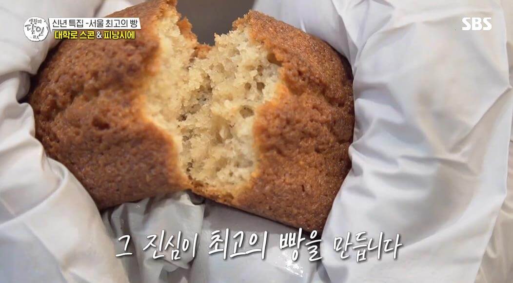 생활의 달인 대학로 스콘 달인