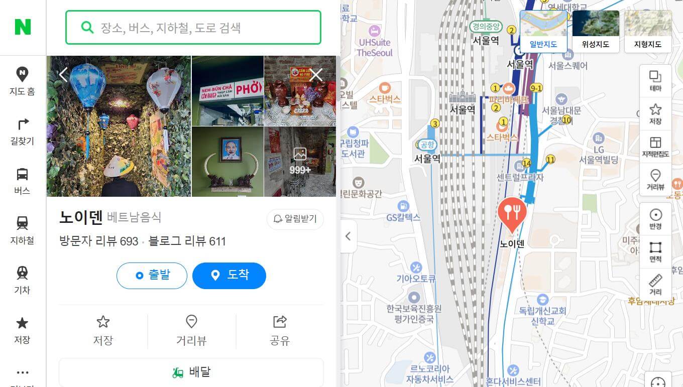 생활의 달인 베트남 북부 쌀국수 달인