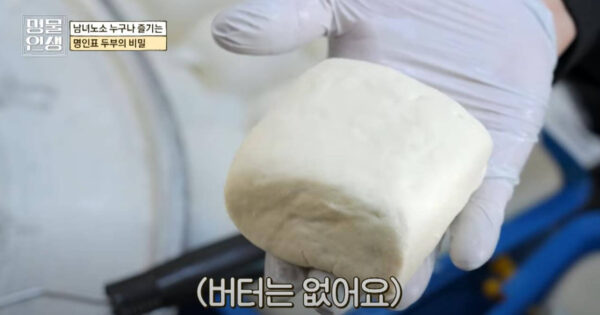 명물인생 주먹두부명인이 만든 주먹두부
