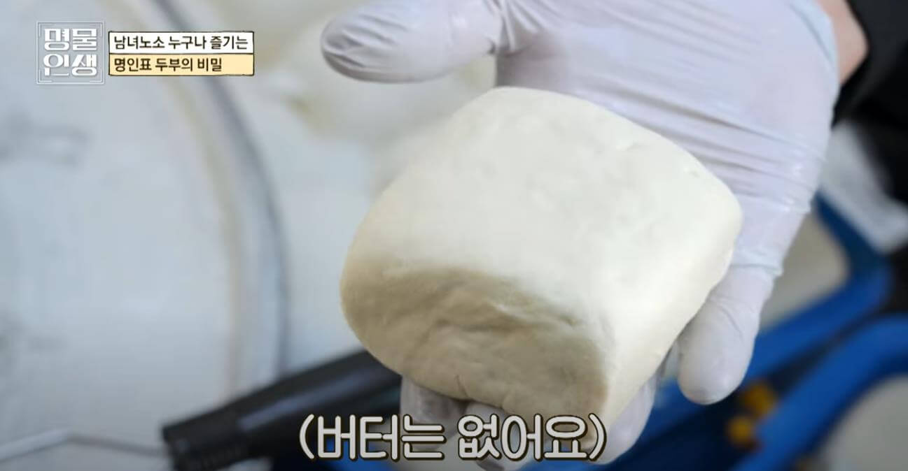 명물인생 주먹두부명인이 만든 주먹두부