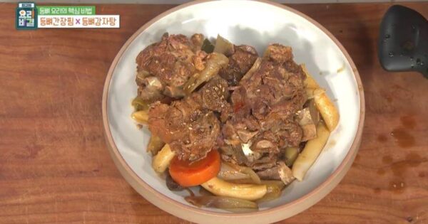 Korean Braised Pork Ribs Food